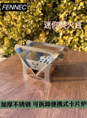 户外便携卡片式香薰架家用迷你焚火台小型卡片露营篝火型炉子