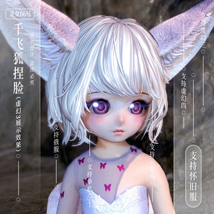 千飞狐捏脸丨剑灵捏脸数据灵女06号剑灵怀旧服捏脸数据虚幻4俄服