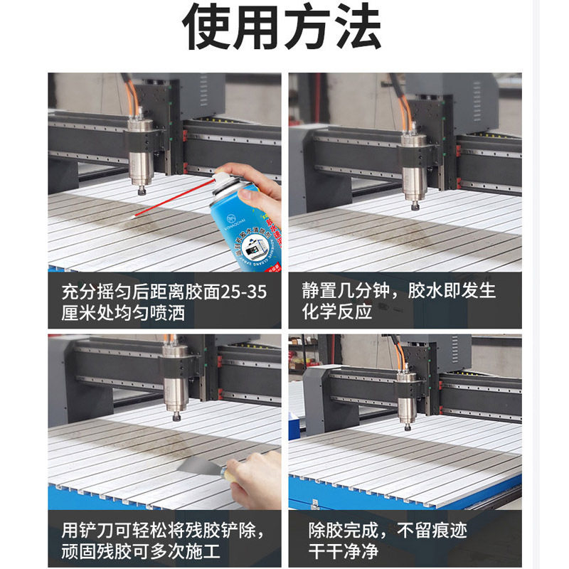 502胶水速溶剂工业除胶剂快速溶解残胶清洗剂450ml