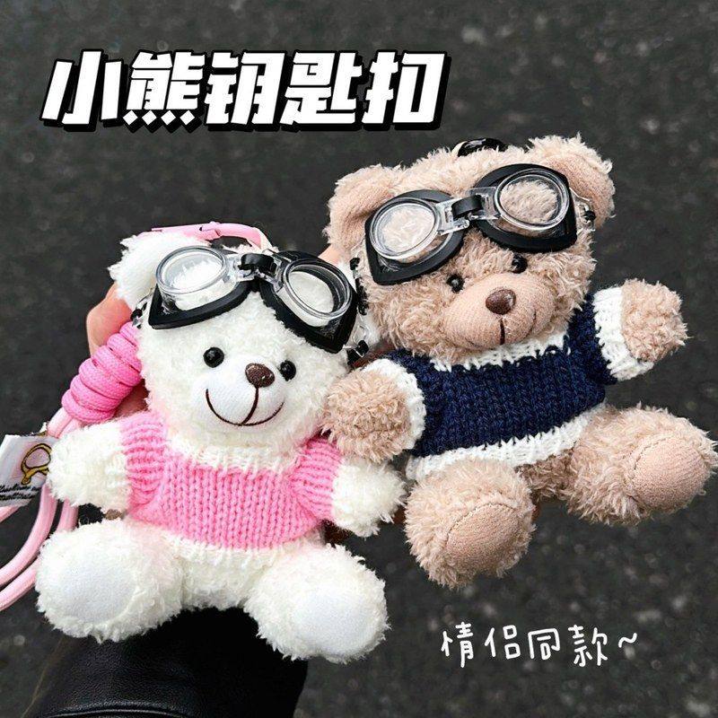 小熊小新款钥匙扣心挂饰摆件飞行员公仔礼物少女汽车毛衣玩偶挂件,节庆用品/礼品,挂饰/生肖挂饰,淘宝优惠券,粉丝福利购,淘宝优惠卷