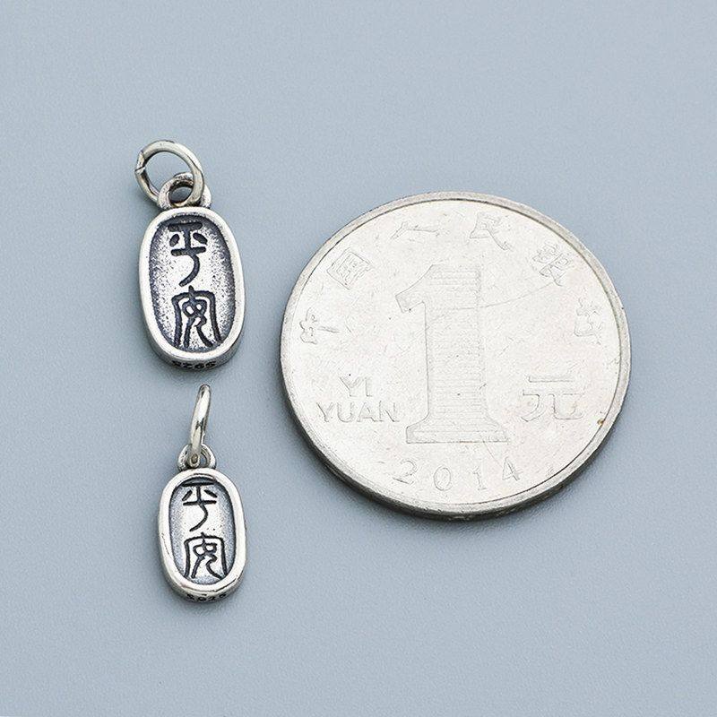 项链喜乐平安吊坠配件串珠泰银挂件DIY手工纯银编绳手链饰品S925,饰品/流行首饰/时尚饰品新,其他DIY饰品配件,淘宝优惠券,粉丝福利购,淘宝优惠卷