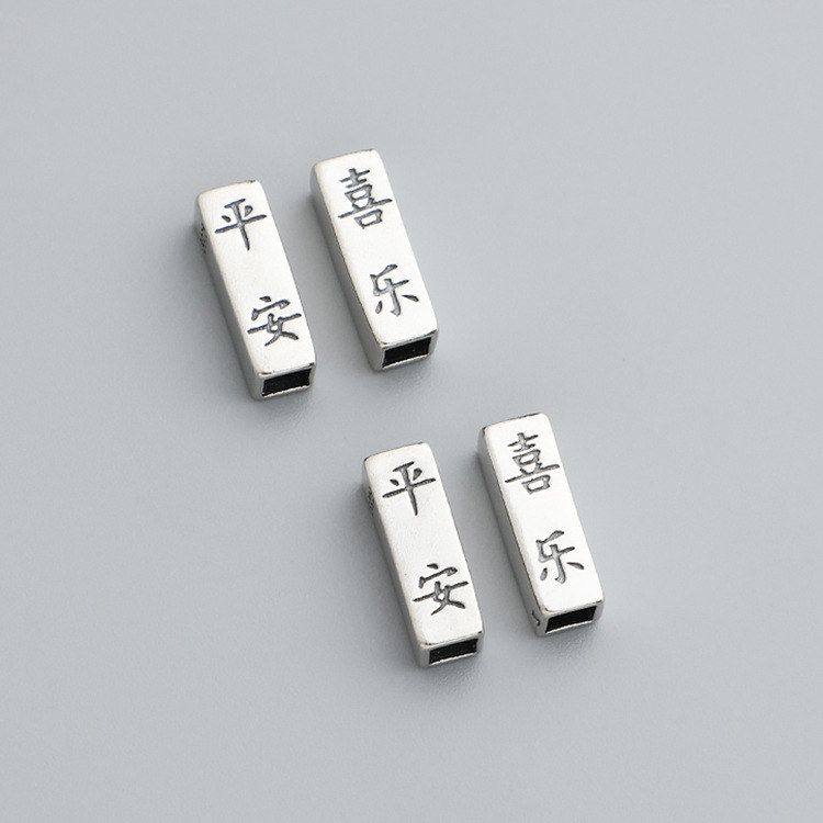 编绳情侣款平安泰银散珠DIY手工纯银手链喜乐S925隔珠方管配件,饰品/流行首饰/时尚饰品新,其他DIY饰品配件,淘宝优惠券,粉丝福利购,淘宝优惠卷