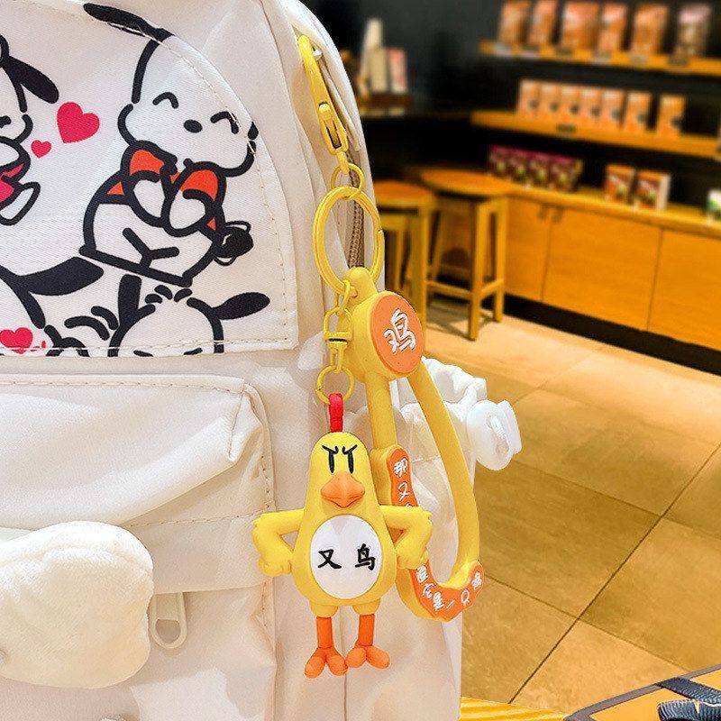 挂件可爱小卡通网红包包汽车挂饰鸡礼品驴创意钥匙扣钥匙链,服饰配件/皮带/帽子/围巾,钥匙扣,淘宝优惠券,粉丝福利购,淘宝优惠卷