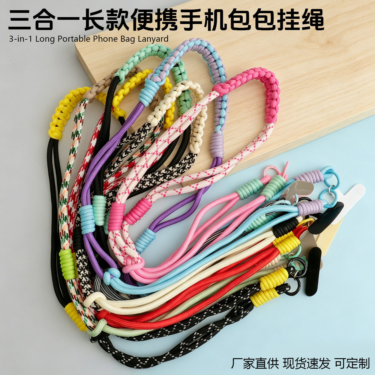 手机挎斜挂绳可拆卸通用包带韩版钥匙扣