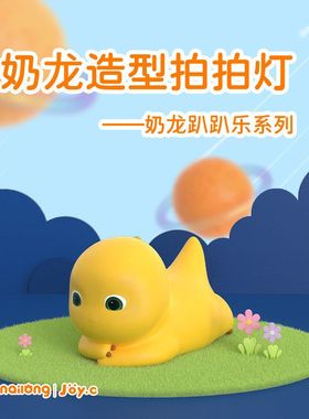 公仔灯正版桌面拍拍创意摆饰床头