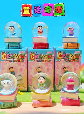 水晶球蜡笔小新手办公仔车载桌面