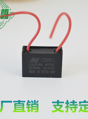 电容器高效CBB61电风扇电机运转电容器1-20UF油烟机排气扇通用
