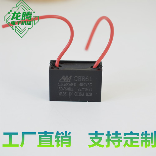 通用CBB61电容风扇油烟机排气扇