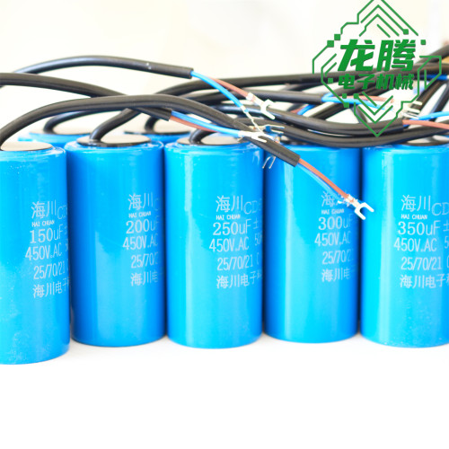 CD60启动电容器450V水泵吊机空机
