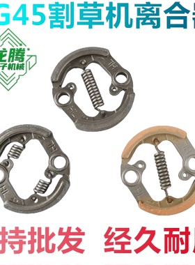 小松G45/G35/BC4310/3410割草机富世华443R/436R/543离合器甩块