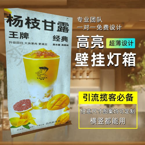 奶茶店物料一站购定制壁挂灯箱吧台门头水晶字台卡展示彩页宣传单