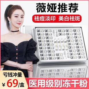 寡肽冻干粉修复美容院专用套盒 冻干粉旗舰店官方正品 买2送1