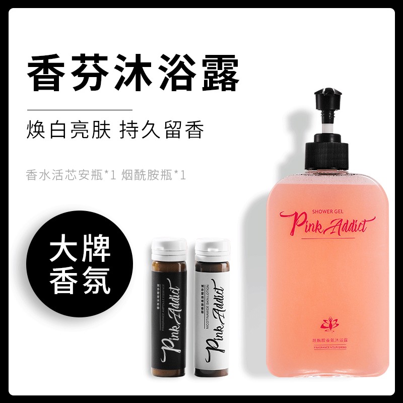 烟酰胺沐浴露香水持久留香氛保湿沐浴乳女通用深层清洁除螨沐浴液