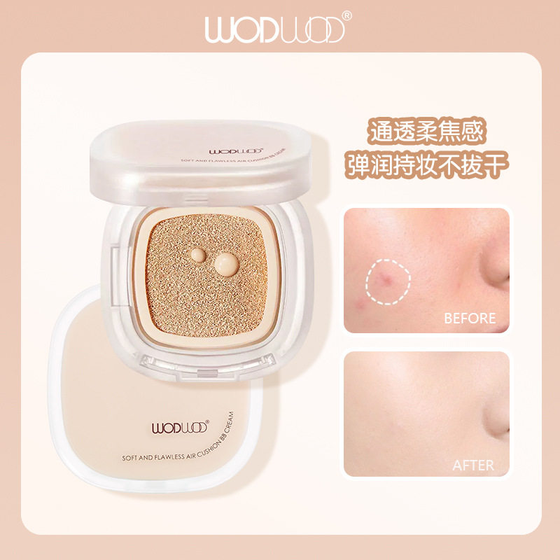 WODWOD柔光无暇气垫BB霜轻薄水润遮瑕修颜不假面持妆无替换粉底霜