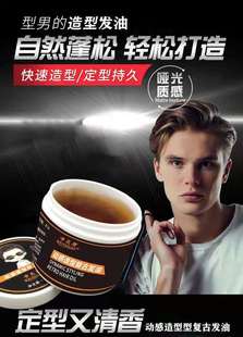 卡兰炫骷髅复古发油大背头定型造型发蜡发胶发泥强硬滋养蓬松修复