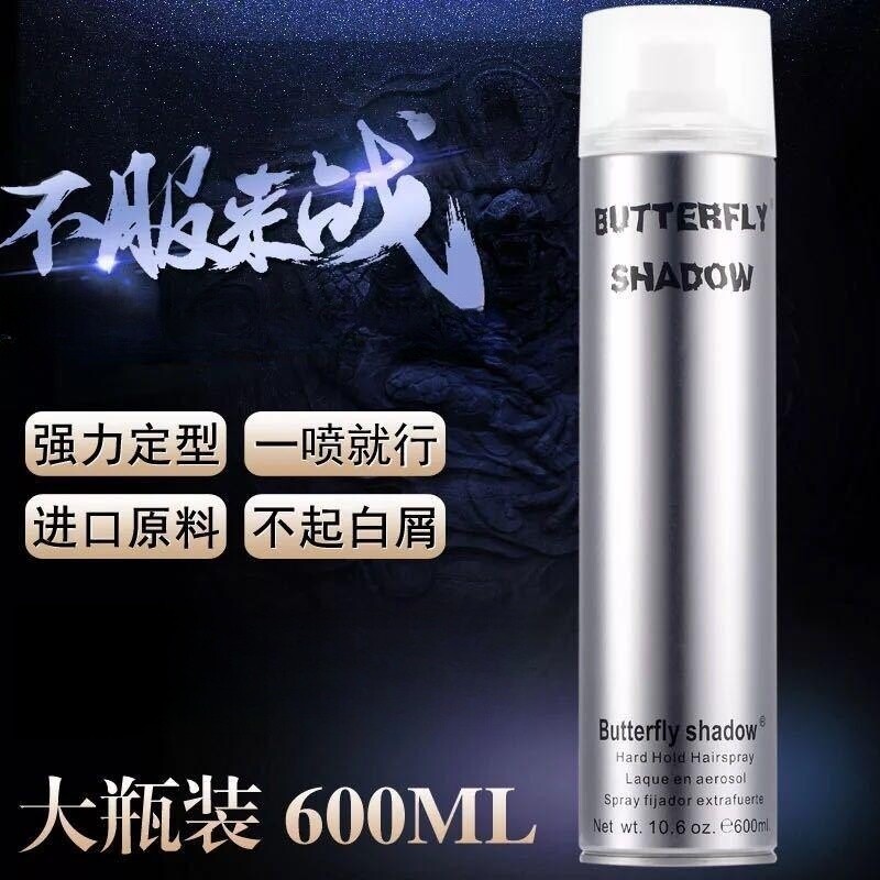 雪雅璐Butterfly发胶600毫升自然蓬松士干胶啫喱水膏特硬定型