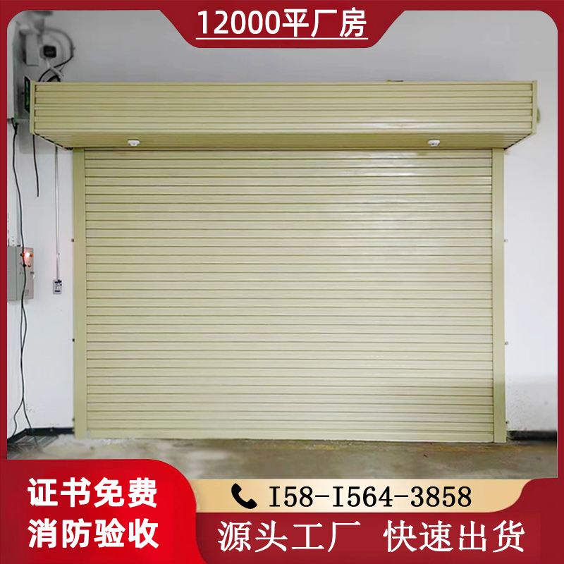 钢制防火卷帘门消防联动甲级防火卷闸门导轨底粱配件资质齐全厂家