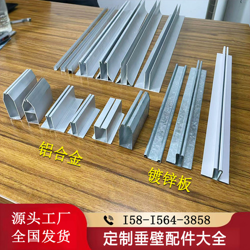 挡烟垂壁压条固定电动白色镀锌底梁防火玻璃上轨铝合金T型U型配件