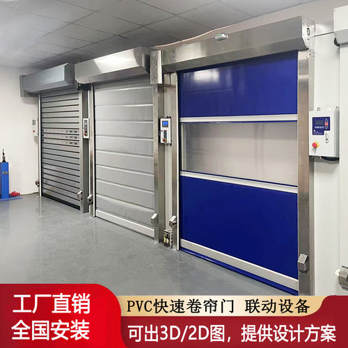 PVC快速卷帘门透明自动升降工厂无尘净化车间AGV感应门电动快速门