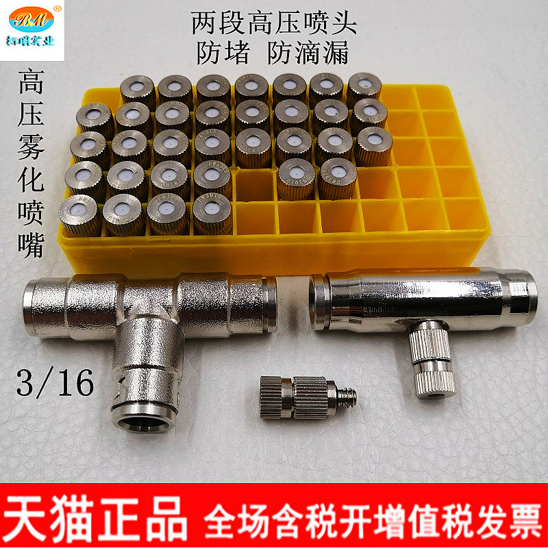 高压喷雾台湾精细雾化消毒喷嘴