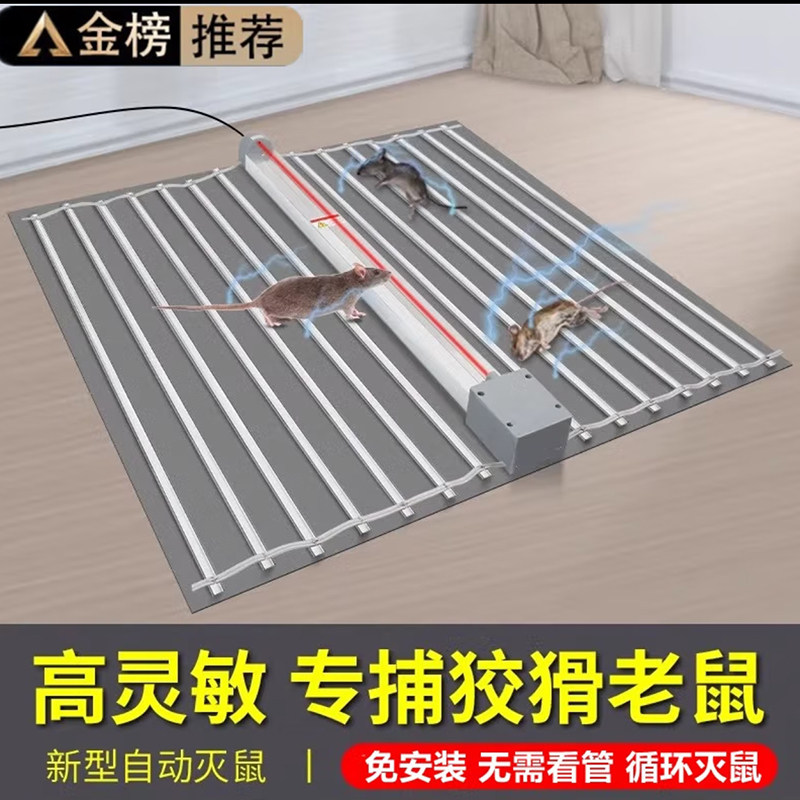老鼠电网神器全自动红外线感应超强抓扑捕老鼠神器家用高压大功率