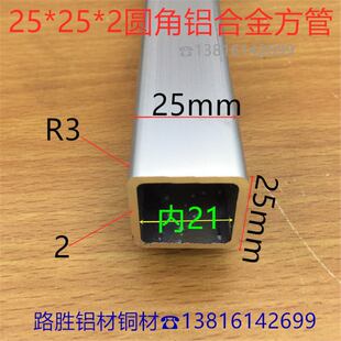 2mmR角鋁合金方通2.5 2.5公分銀白氧化鋁一米價 圓角鋁方管25