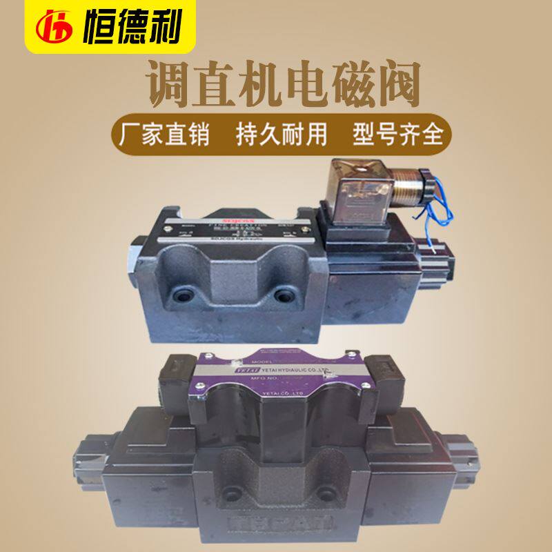 电磁阀 gt4-14液压数控钢筋调直切断机电子阀液压阀建筑机械配件