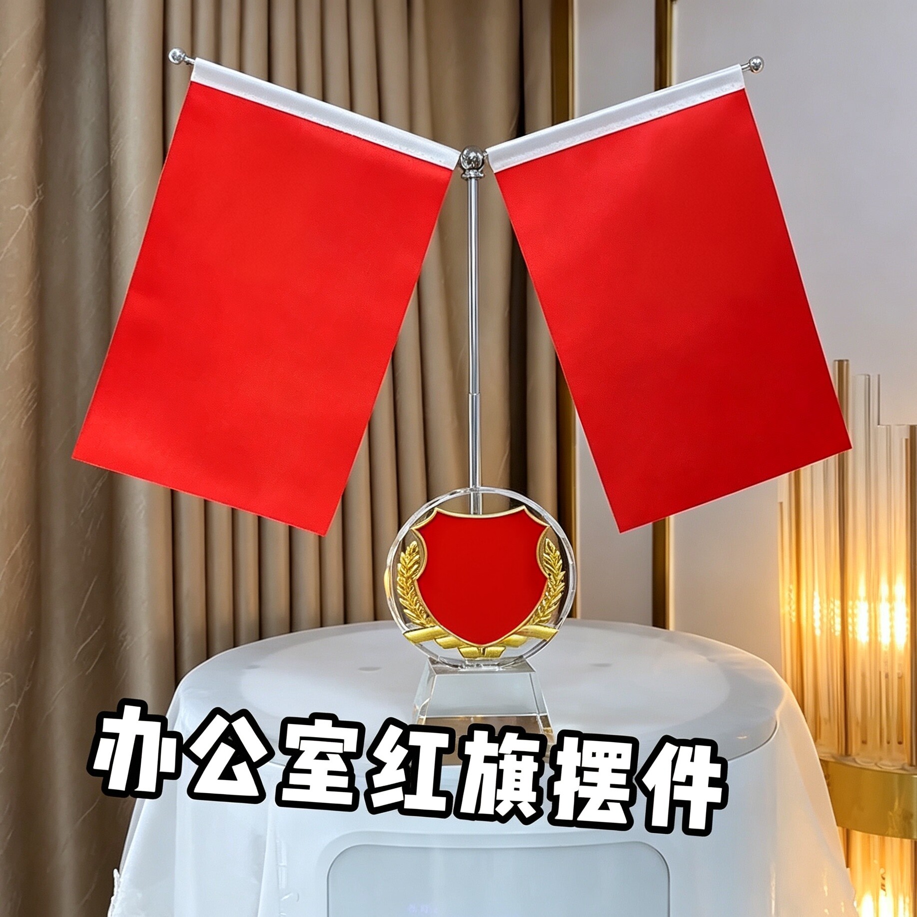 老板办公室桌面红旗摆件高级感图片