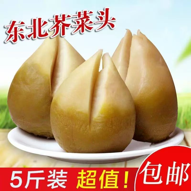 【发5斤】新鲜芥菜疙瘩芥菜丝免切芥菜头东北特产咸菜下饭菜