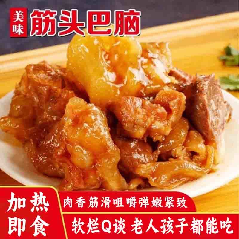 筋头巴脑开袋即食牛肉筋新鲜熟食内蒙古牛筋火锅食材筋头巴脑