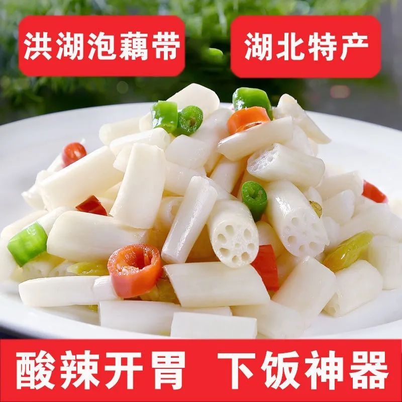 泡藕带湖北洪湖泡椒藕带厂家直销酸辣藕带一整箱商用泡藕带批发