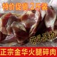 发 正宗金华火腿边角料火腿碎肉碎片切片去骨做酱馅料腊味煲汤批