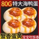 特大咸鸭蛋整箱正宗流油烤海鸭蛋红心不咸咸蛋北海官方旗舰店正品