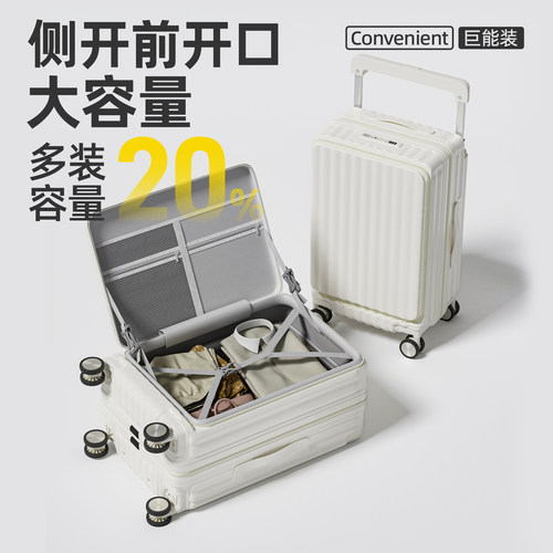 宽拉杆行李箱28寸大容量侧开深仓