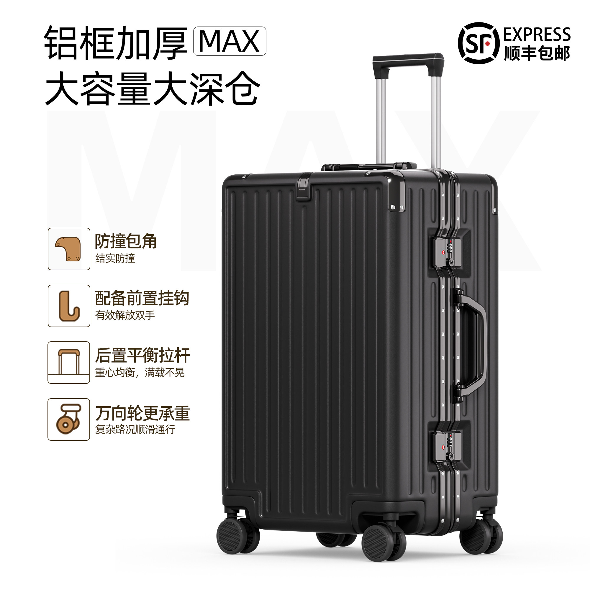 铝框行李箱大容量24寸加厚万向轮拉杆旅行箱密码箱结实耐用登机箱