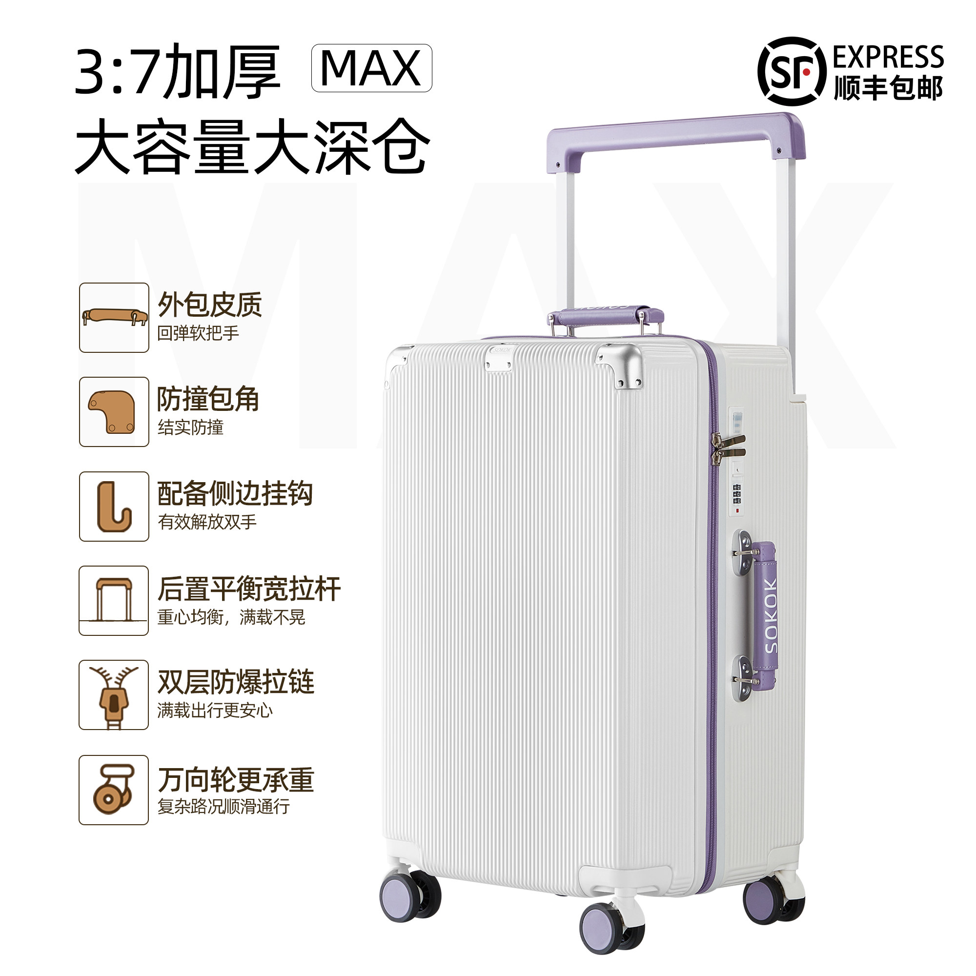 三七分宽拉杆行李箱深仓大容量结实耐用加厚pc材质密码拉杆旅行箱