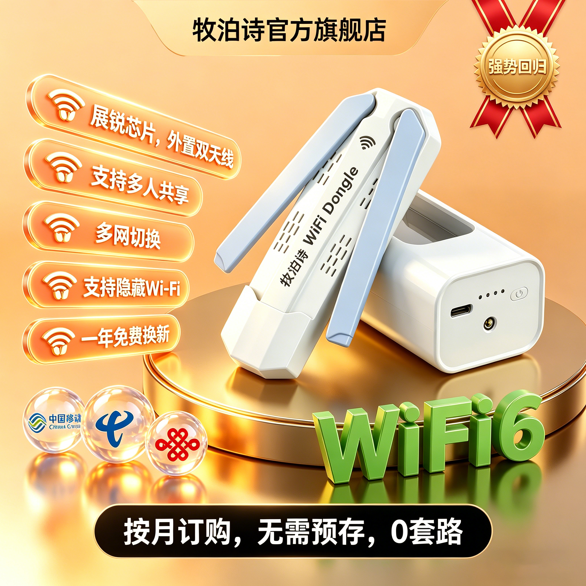 【0充值套路】随身wifi无线网络移动热点无预存全国流量车载家用学生宿舍打工笔记本电脑USB供电全网通WiFi6