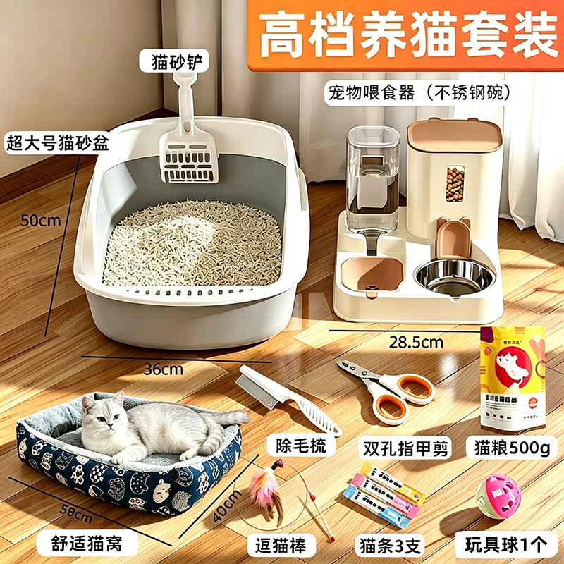 超大号猫砂盆猫咪用品全套新手养猫一整套养猫用品套装幼猫猫厕所