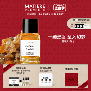 100ml 马蒂埃MatierePremiere温暖炽香EDP香氛50ml 520礼物