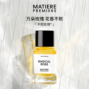 马蒂埃MatierePremiere不败玫瑰花香调浓香水持久女 官方正品