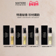 马蒂埃MatierePremiere香水新品 浓香精香氛试享装 1.5ml小样试香