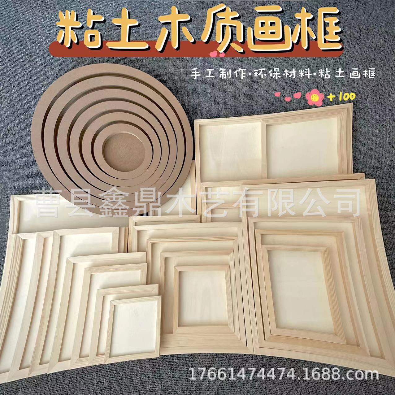 手工展示框DIY实木画框