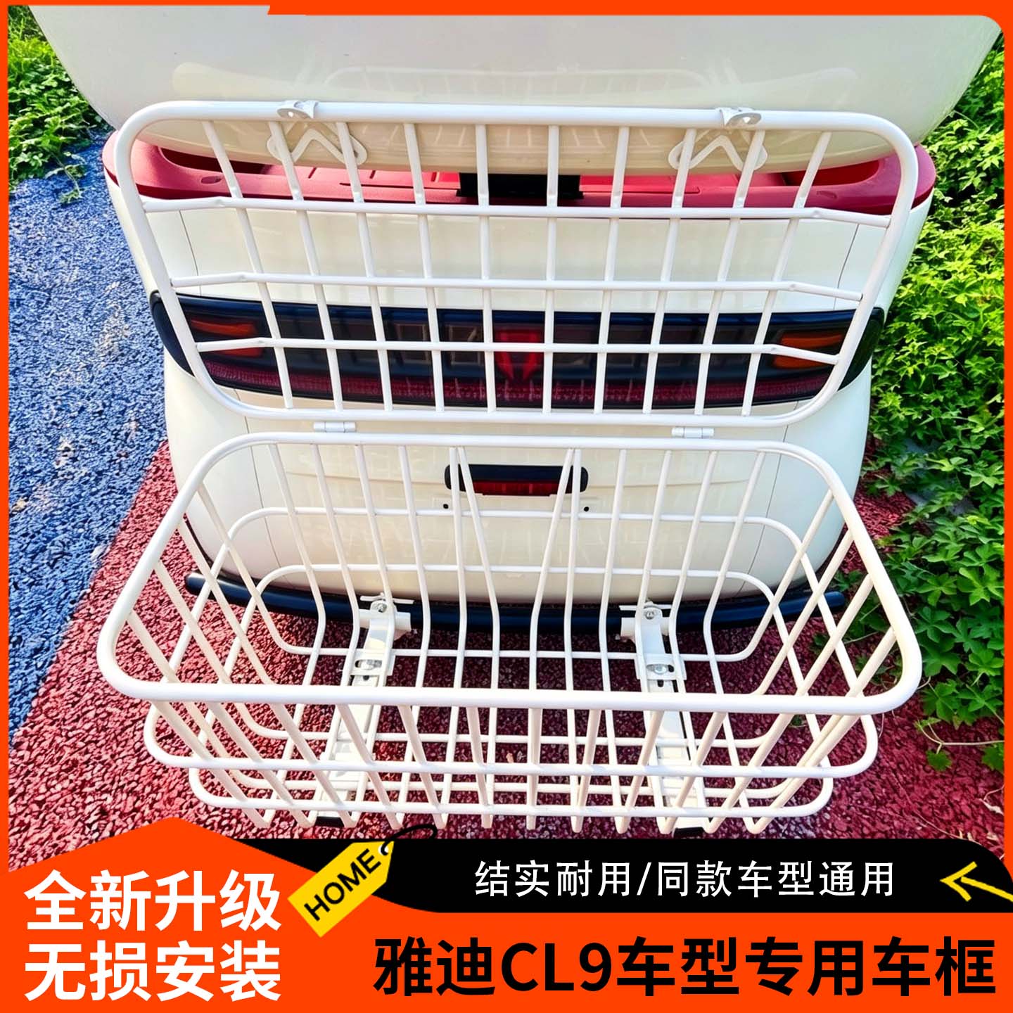 雅迪爱玛金彭电动三轮车专用后置车筐加大加厚车筐大容量无损安装