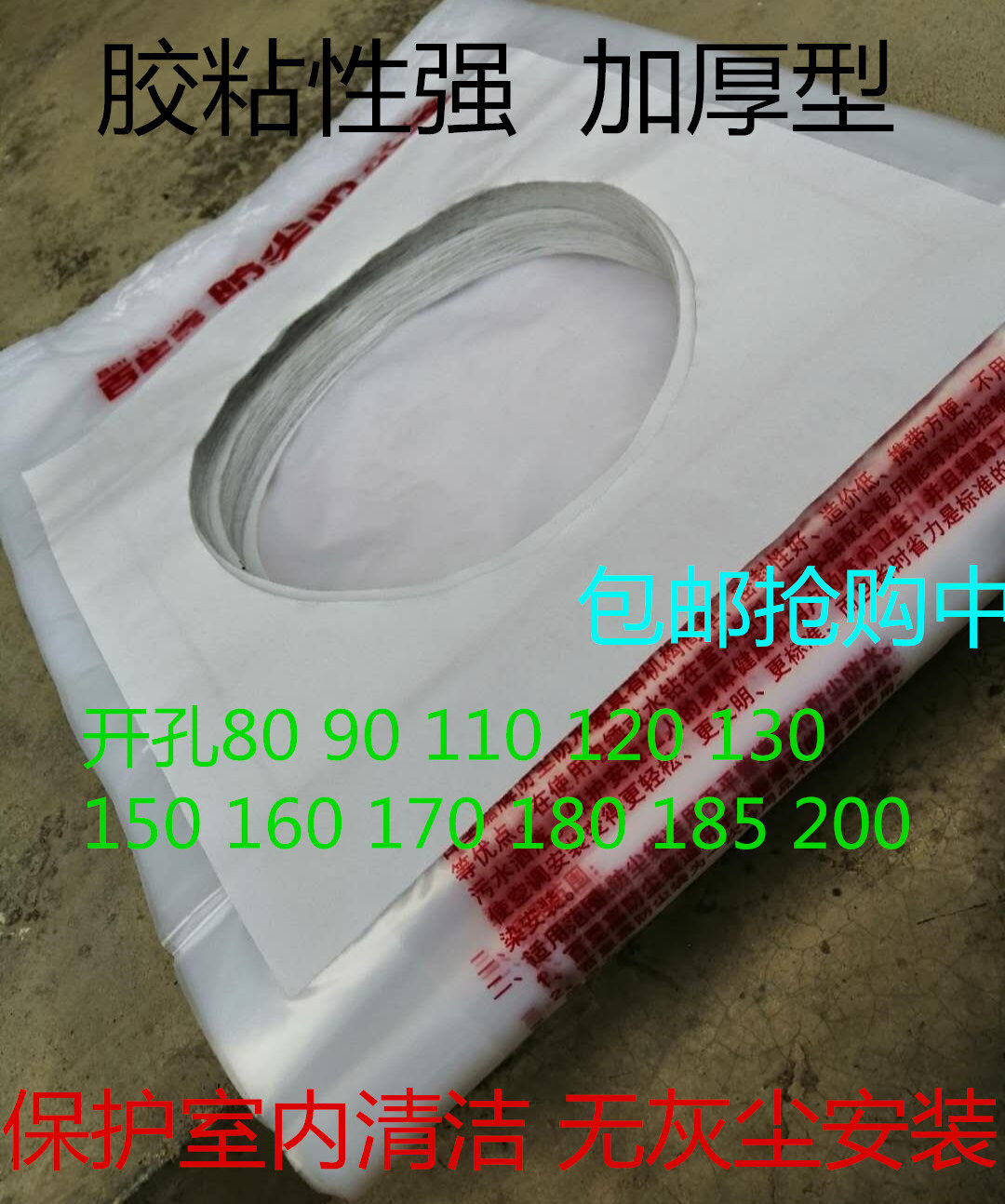 油烟机空调打过墙眼水钻电锤打孔防尘罩防污袋防水袋打孔防尘袋