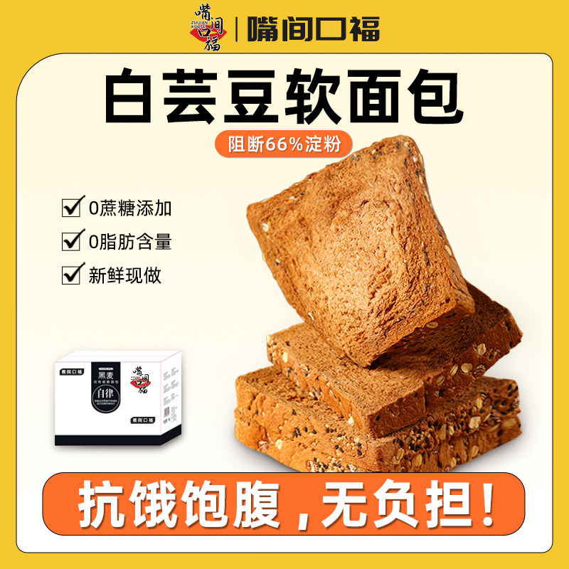 嘴间口福白芸豆面包现做现发图片