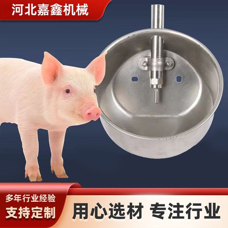 定制猪用304不锈钢饮水碗自动加厚圆形畜牧养殖全自动饮水器,畜牧/养殖物资,畜牧/养殖器械,淘宝优惠券,粉丝福利购,淘宝优惠卷