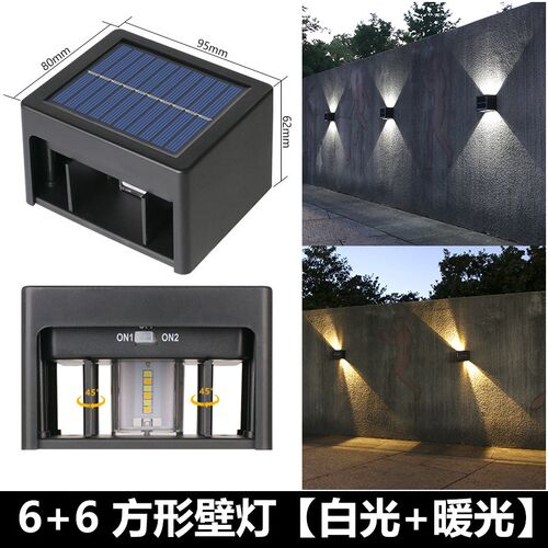 太阳能户外壁灯庭院景观装饰灯别墅阳台花园围墙室外防水洗墙灯