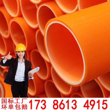 MPP电力管全新料 国标穿线管拖拉管顶管电线管地埋光缆电缆保护管