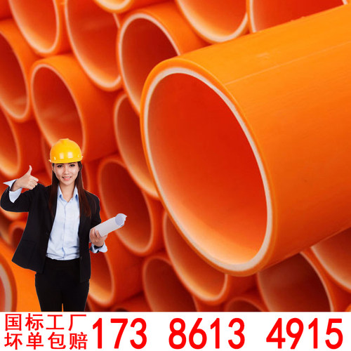 mpp电力管全新料顶管保护管电缆