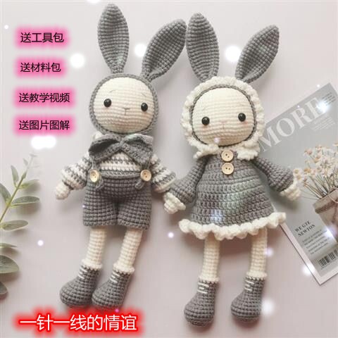 手工缝制玩偶自缝diy编织针织自制娃娃人偶送情侣闺蜜毛线钩针解